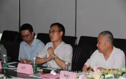 半导体照明产业发展规划专题研讨会在深圳成功召开