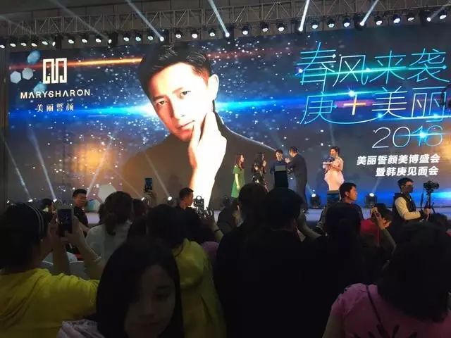 2016美丽誓颜美博盛会暨韩庚见面会 燃爆全场!