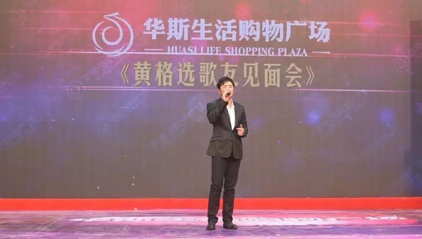 他(黄格选)就是这么有气场!
