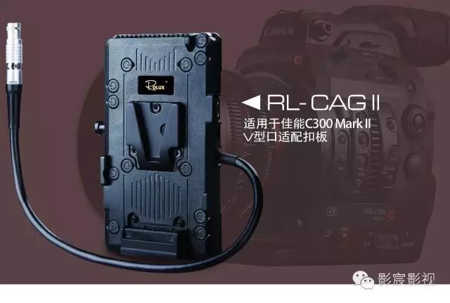 【107cine&NAB 2016】 影宸全新供电发布，5月开始发售