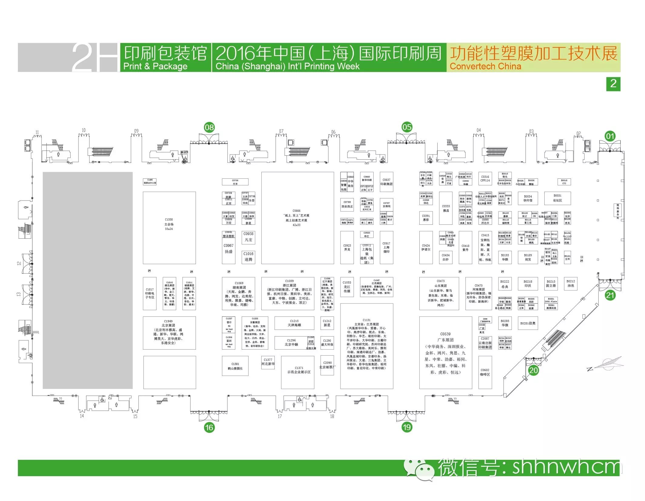画册样本印刷|【上海国际印刷周】聚焦江苏展团： 迈向高技术含量时代！