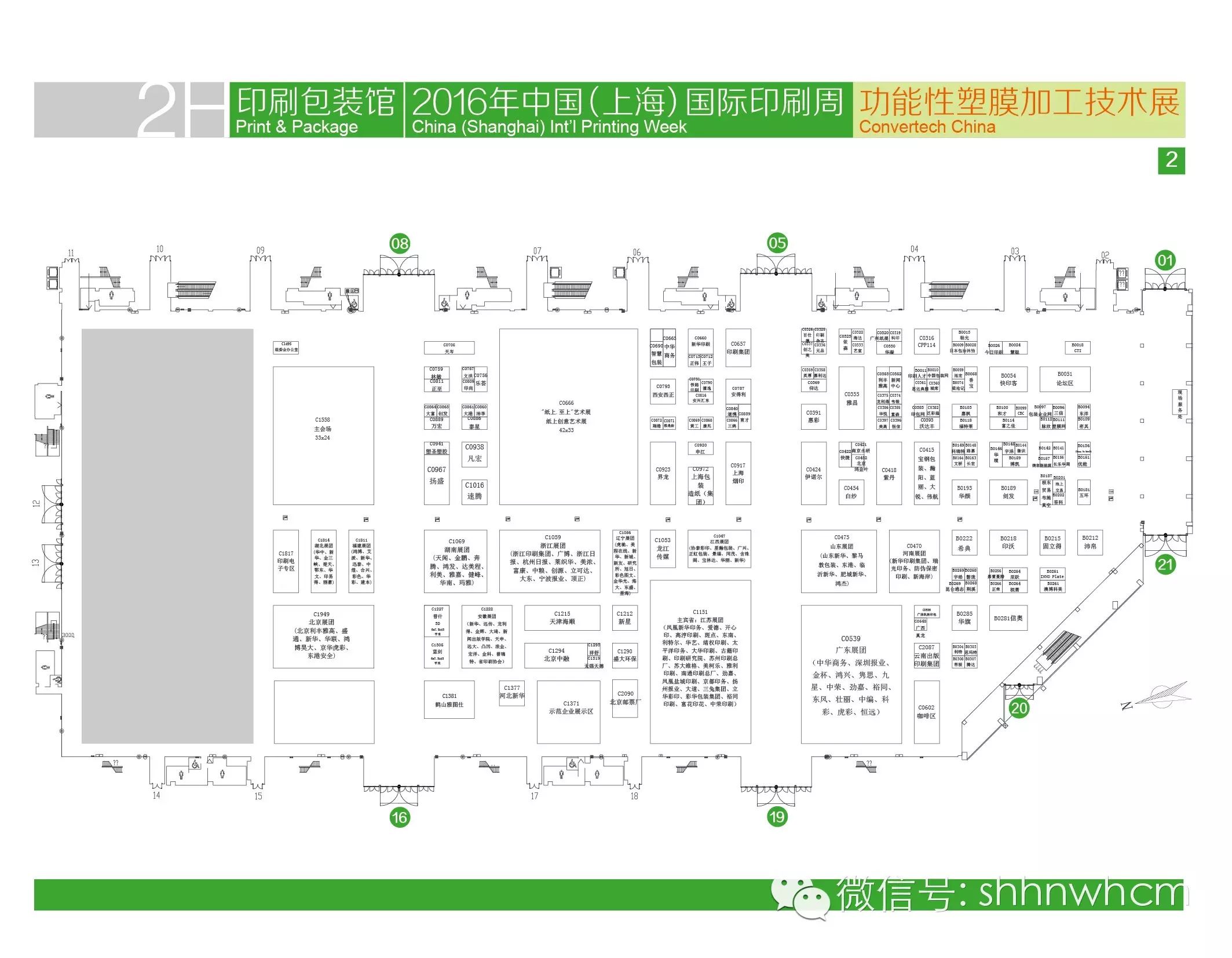 畫冊樣本印刷|【上海國際印刷周】聚焦江蘇展團(tuán)： 邁向高技術(shù)含量時代！