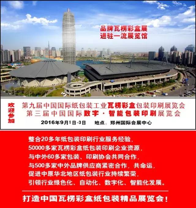 包裝盒印刷多少錢|【頭條】 轉(zhuǎn)型“互聯(lián)網(wǎng)+”，多家新三板上市包裝印刷企業(yè)砸錢投這種項目！