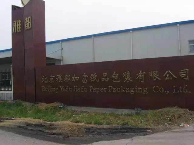 印刷百強(qiáng)企業(yè)_2017年印刷百強(qiáng)企業(yè)_廣東百強(qiáng)印刷包裝公司