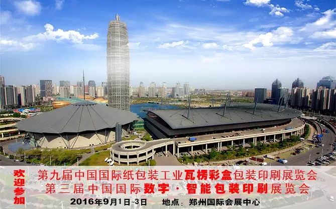 關(guān)于包裝印刷|【趨勢(shì)】關(guān)于“互聯(lián)網(wǎng)+包裝印刷”，龍頭企業(yè)在云包裝和云印刷方面是怎么布局的？