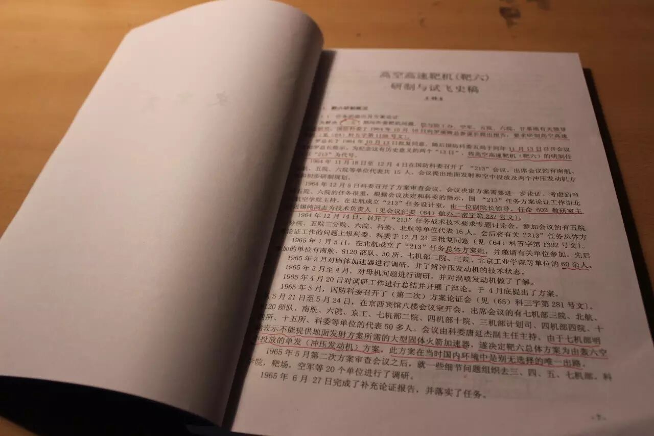 記北航無(wú)人駕駛飛機(jī)系列·上篇