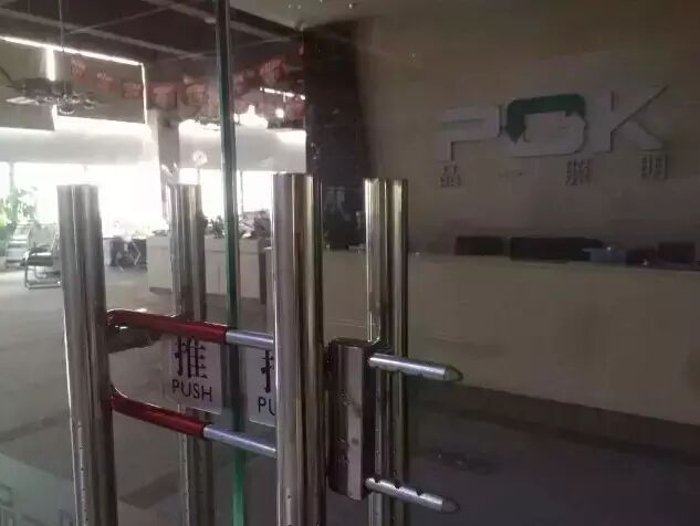 董事长被刑拘，品一照明犯了什么错