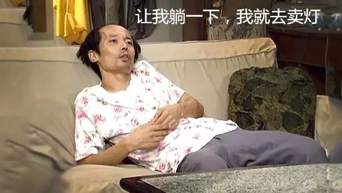 什么垃圾订单会让灯饰人破产？