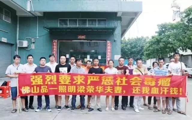 董事长被刑拘，品一照明犯了什么错