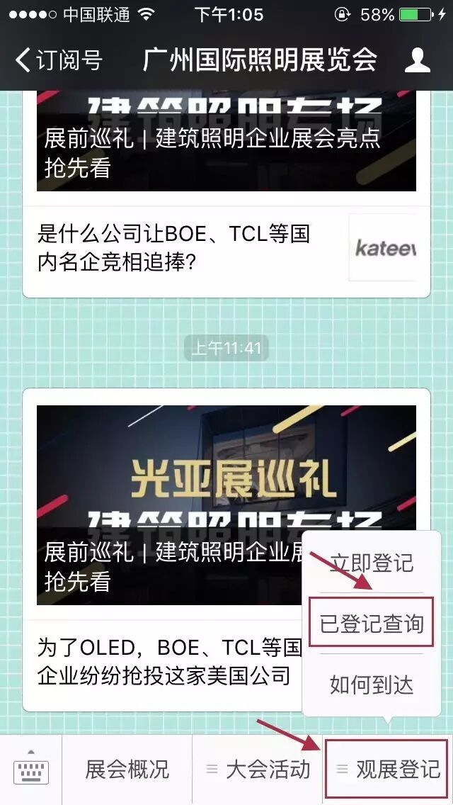 你离领取光亚展入场证只差一步！