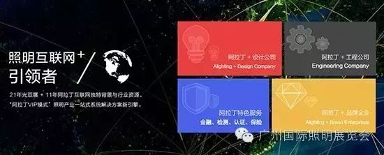 构建产业链生态闭环，阿拉丁VIP模式首亮相