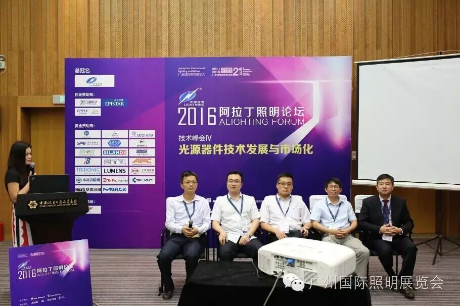 电源模块、光源器件技术、智慧城市、挖掘照明新材料 | 技术峰会全纪录