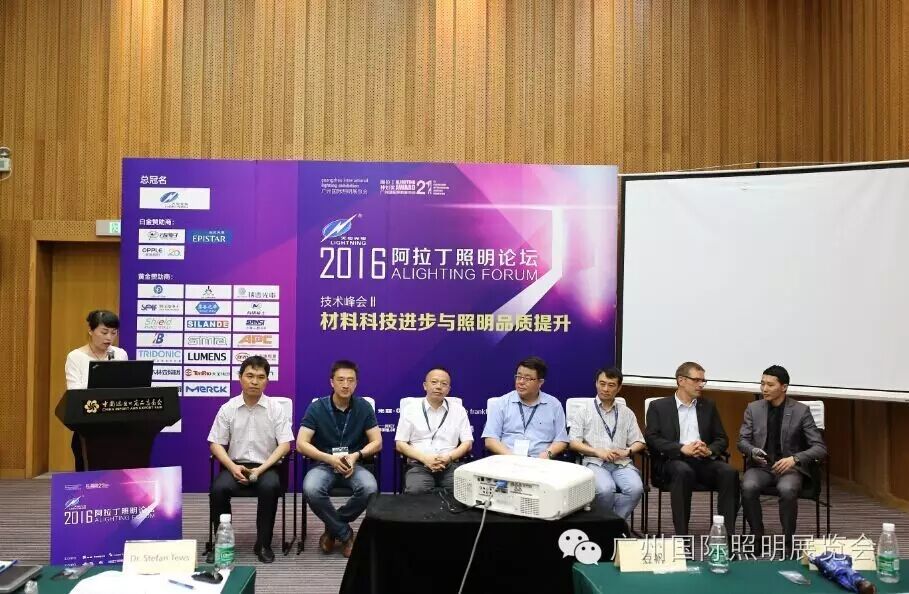 电源模块、光源器件技术、智慧城市、挖掘照明新材料 | 技术峰会全纪录