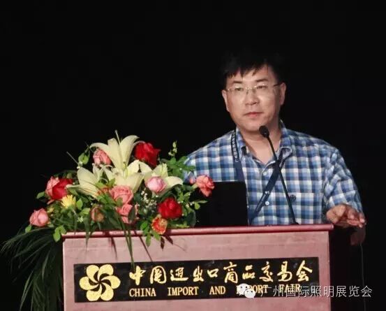 电源模块、光源器件技术、智慧城市、挖掘照明新材料 | 技术峰会全纪录