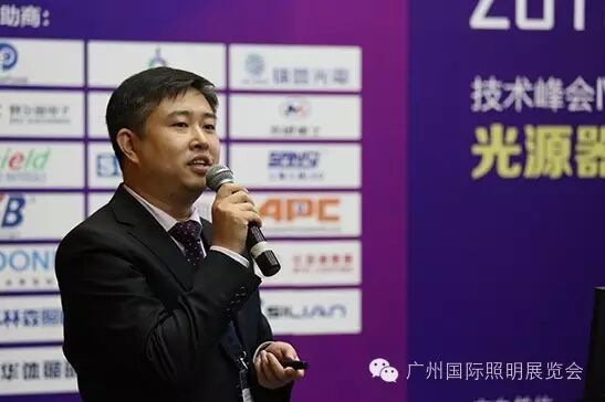 电源模块、光源器件技术、智慧城市、挖掘照明新材料 | 技术峰会全纪录