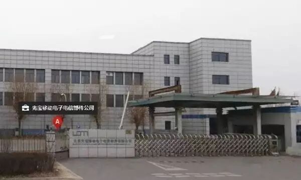 台湾第一电子公司加速撤离是套路？