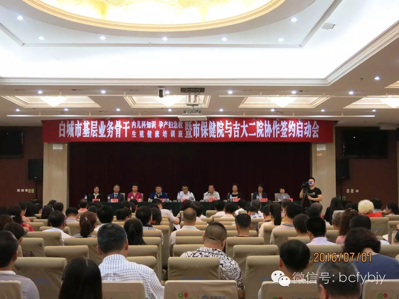 白城市妇幼保健计划生育服务中心正式与吉林大学第二医院成为协作医院!!!-怀孕期