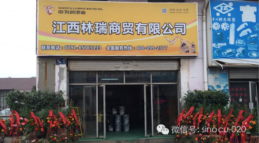 江西林瑞商贸有限公司成为中为江西独家总代理