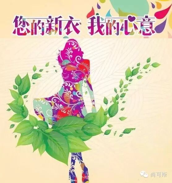 SANKES尚可斯夏装单品 时尚波点(图1)