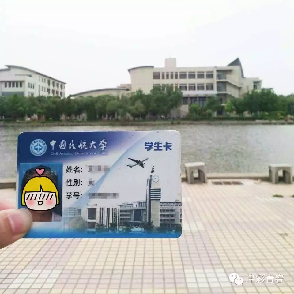 中国民航大学