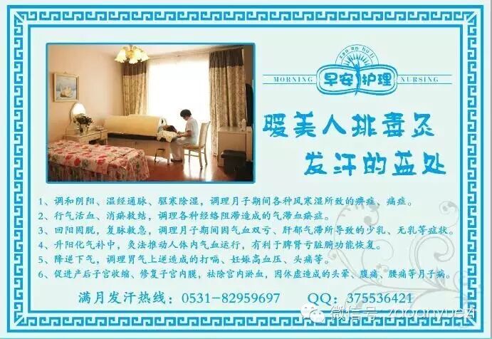 『满月发汗』济南满月发汗——艾灸暖美人发汗