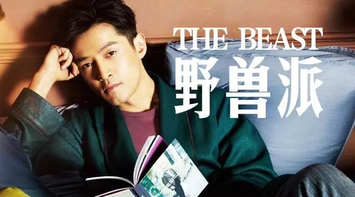胡歌、AB、高圆圆、周迅、黄磊都已野兽派!你还等什么...