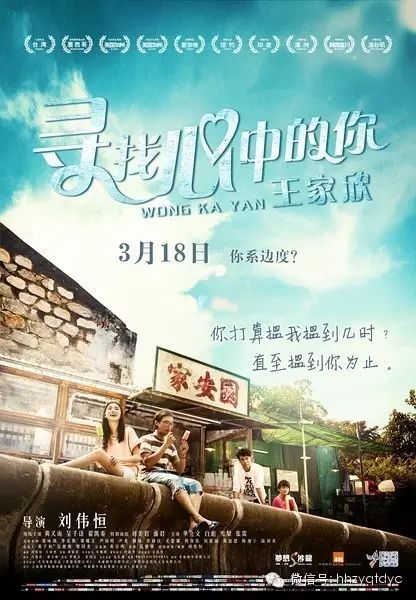 《寻找心中的你》将映 吴千语梁咏琪黄又南主演