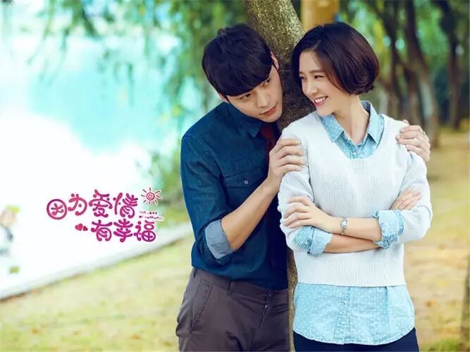 《爱有幸福》今晚开播 陈伟霆唐艺昕甜蜜来袭!