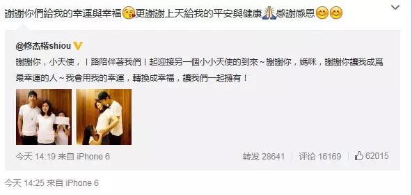 贾静雯未婚先孕又有了二胎!丈夫原来是＂孙权＂!-怀孕期