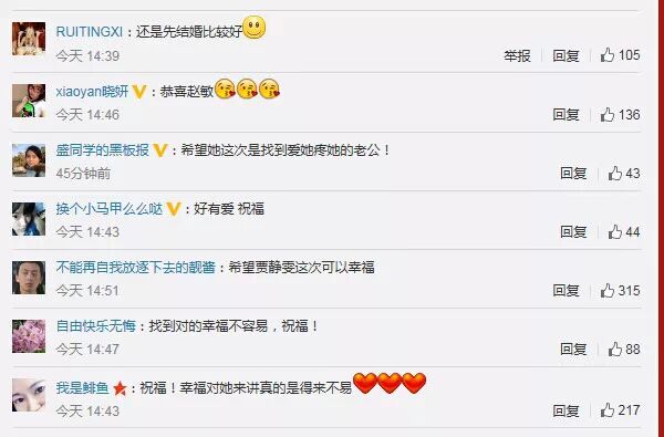 贾静雯未婚先孕又有了二胎!丈夫原来是＂孙权＂!-怀孕期