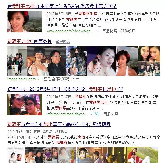 贾静雯未婚先孕又有了二胎!丈夫原来是＂孙权＂!-怀孕期