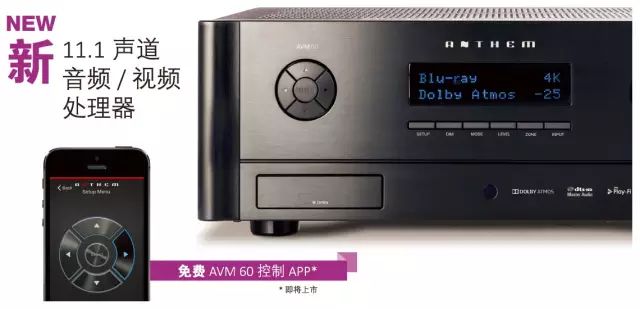 全新的11.1声道音频/视频处理器AVM 60(图1)