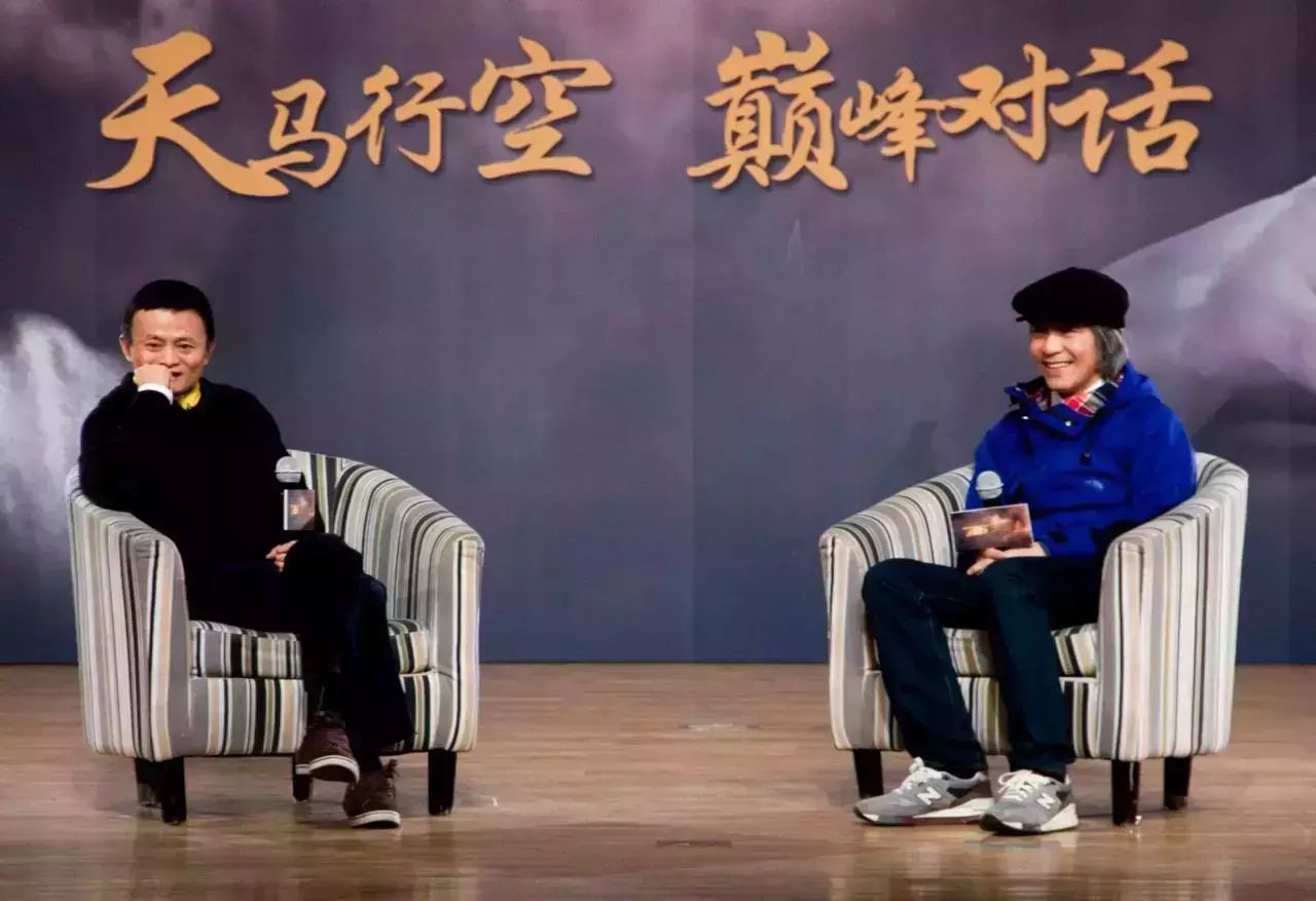 《老友记》马云与周星驰的初次对话