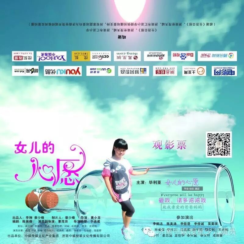 2016年3月12日相约成龙影城