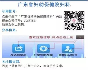 卵巢包块与怀孕生子的爱恨情仇