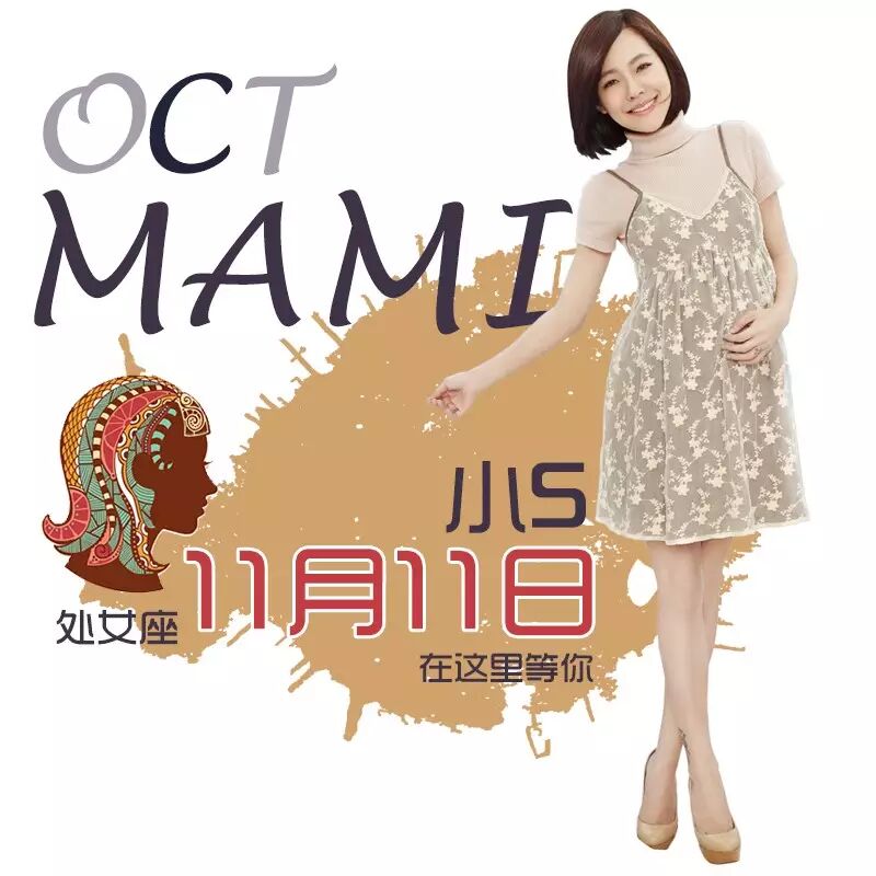 十月妈咪开启二胎时代,让12星座辣妈秒变女神无负担.-怀孕期