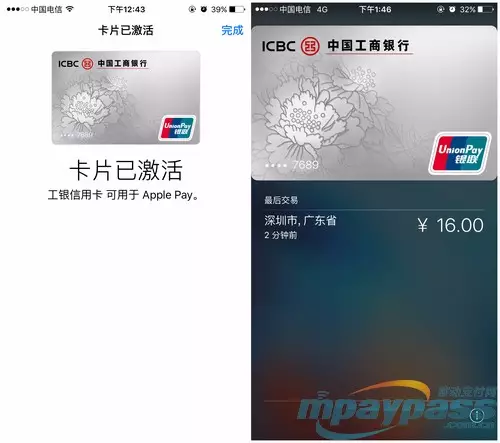 Apple Pay终于来了!你知道它是怎么回事么? Apple Pay终于来了!你知道它是怎么回事么?