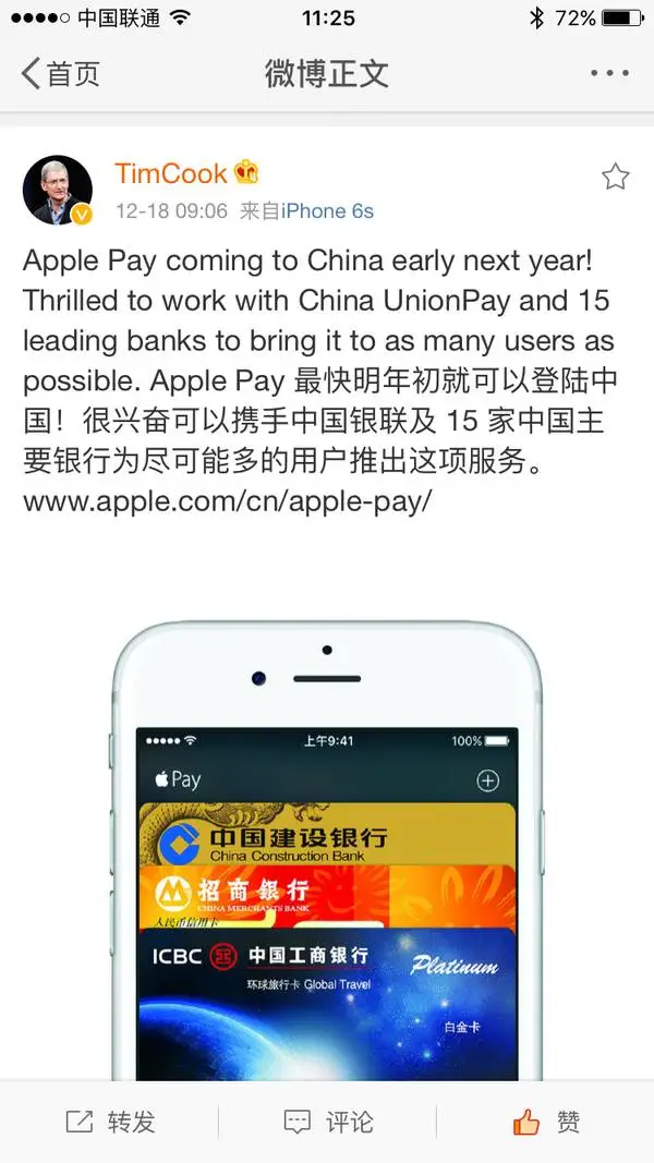 Apple Pay终于来了!你知道它是怎么回事么? Apple Pay终于来了!你知道它是怎么回事么?