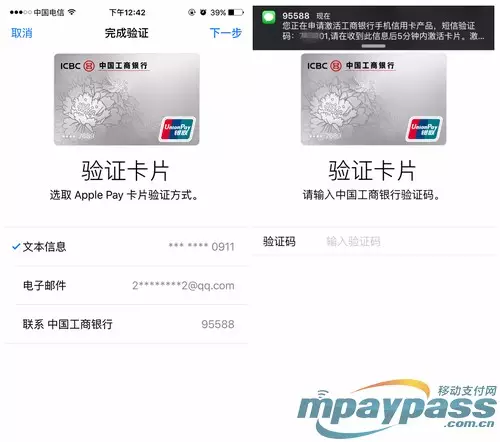 Apple Pay终于来了!你知道它是怎么回事么? Apple Pay终于来了!你知道它是怎么回事么?