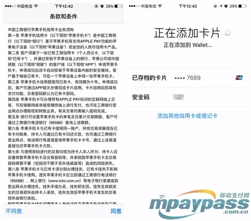 Apple Pay终于来了!你知道它是怎么回事么? Apple Pay终于来了!你知道它是怎么回事么?