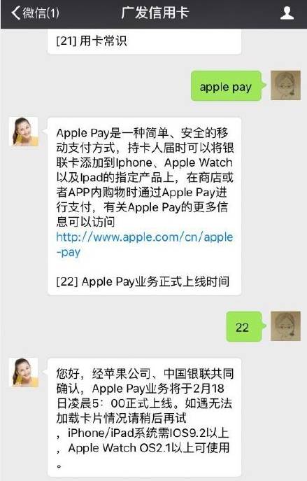 Apple Pay终于来了!你知道它是怎么回事么? Apple Pay终于来了!你知道它是怎么回事么?