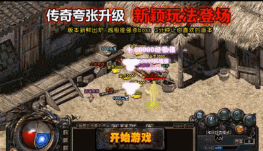 传奇网页版排行,传奇页游哪个好玩