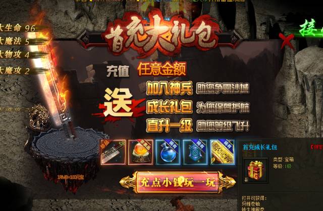 传奇网页版排行,传奇页游哪个好玩