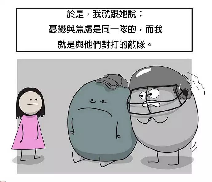 15张漫画让你明白抑郁症有多痛苦