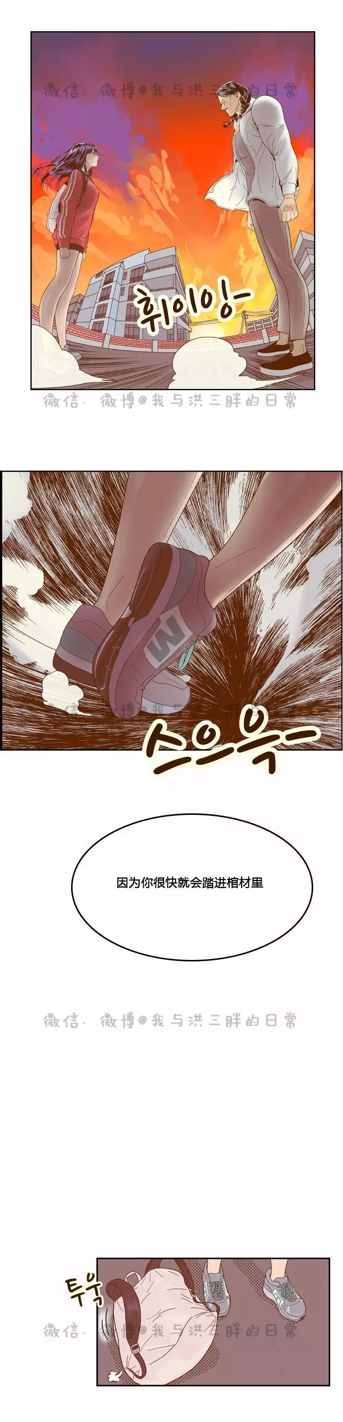 《结界女》漫画第29话