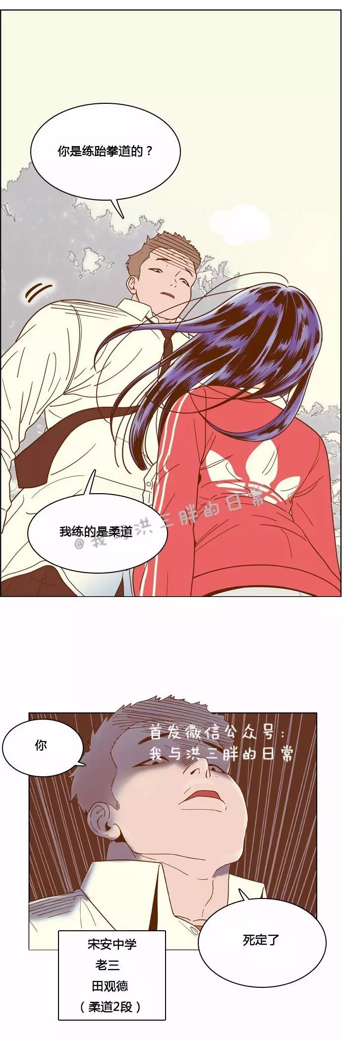 《结界女》漫画第11话