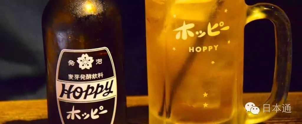 hoppy是和啤酒味道很像的日本酒,一般兑上日本烧酒饮用.3.