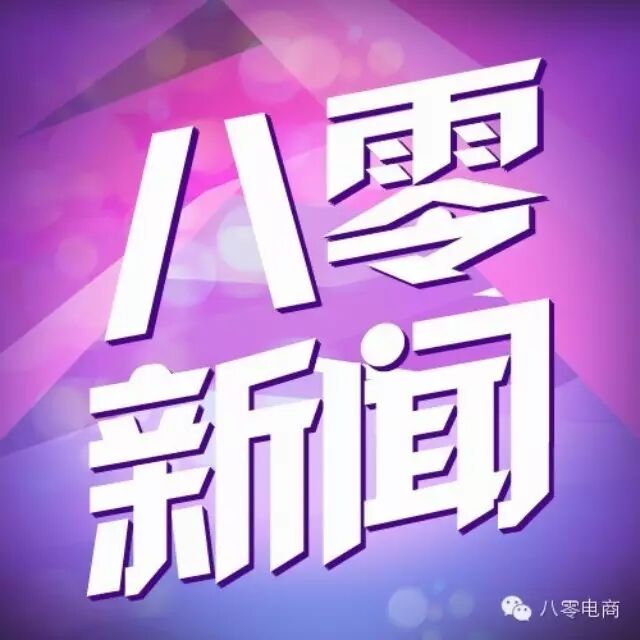 张艺兴代言天猫国际“小绵羊”帮你挑进口好货