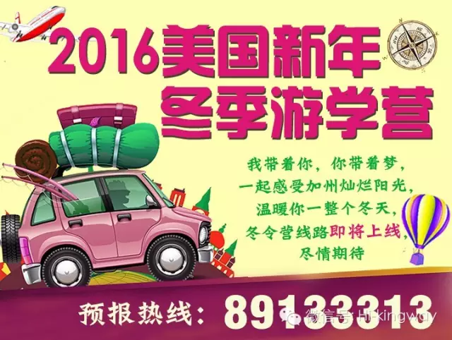 2016年出国留学各国留学新政早知道 - kingwayschool - 2016年出国留学各国留学新政早知道 - kingwayschool -