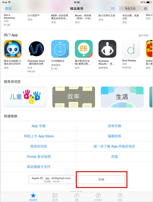 乌合之众礼品卡兑换码是什么 礼品卡使用攻略